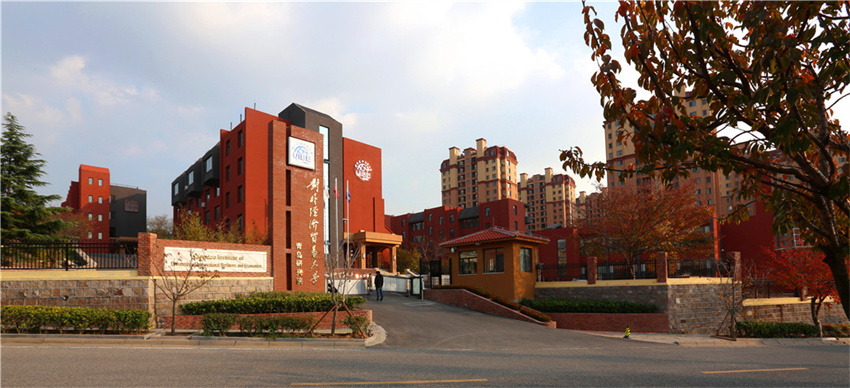 對(duì)外經(jīng)濟(jì)貿(mào)易大學(xué)青島研究院學(xué)校環(huán)境