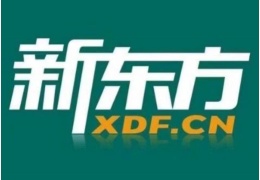 濟南新東方教育