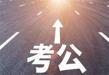 甄選哈爾濱公務(wù)員考試培訓機構(gòu)哪家好top10排名一覽