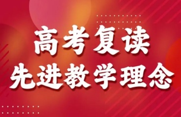 山西太原口碑好的高三復讀全日制輔導機構(gòu)TOP10名單