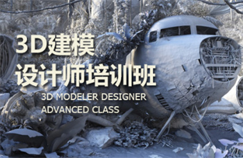 力推廣東3D建模設(shè)計(jì)師培訓(xùn)機(jī)構(gòu)名單出爐一覽