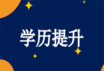 2025湖南長沙十大成考專升本培訓機構名單榜匯總