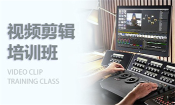 廣東口碑十大影視后期剪輯特效培訓(xùn)機構(gòu)top排名一覽