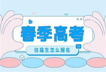 春考必勝!廣東廣州top5春季高考輔導(dǎo)機(jī)構(gòu)榜單出爐