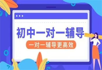 2025山東5大初三實(shí)力強(qiáng)的輔導(dǎo)機(jī)構(gòu)精選排名匯總