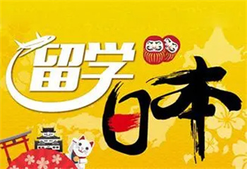 盤點陜西寶雞十大考研日本留學EJU考試培訓(xùn)班排行榜一覽