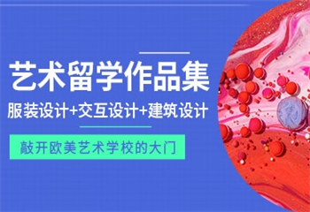 2025最新！上海8大藝術(shù)留學(xué)輔導(dǎo)專業(yè)機(jī)構(gòu)排名介紹