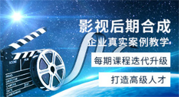 廣東佛山10大影視后期制作培訓(xùn)機(jī)構(gòu)榜單