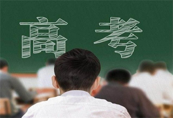 高三沖刺開學策略會議