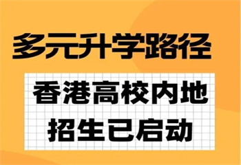 國(guó)內(nèi)十大香港DSE脫產(chǎn)全年輔導(dǎo)班名單榜推薦一覽