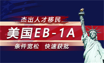 山東十大國內(nèi)申請美國移民的中介機構(gòu)口碑榜匯總