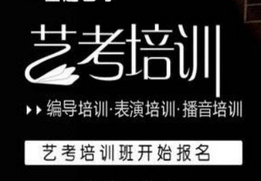 南京排名前十的傳媒類藝考培訓(xùn)機構(gòu)榜單排名