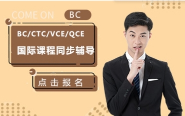 深圳前十的國際高中同步輔導(dǎo)機構(gòu)名單一覽