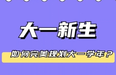 準大學生！暑期生涯規(guī)劃服務(wù)機構(gòu)十大名單匯總