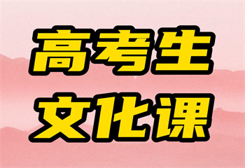 山東省內(nèi)十大高中暑期輔導機構(gòu)排名推薦一覽