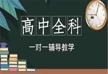 天津十大口碑好的初三全日制集訓班top榜一覽