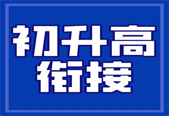 上海市本地口碑極佳的小升初輔導(dǎo)班十大排名推薦一覽