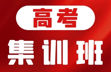 十大排名山西呂梁高考沖刺輔導機構(gòu)實力名單榜