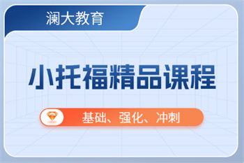 北京實(shí)力前十小托福培訓(xùn)機(jī)構(gòu)人氣排行榜出爐