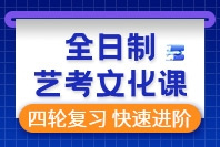 合肥10大高中藝考文化課封閉式輔導(dǎo)機(jī)構(gòu)排名