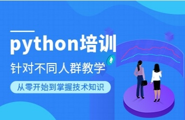 國內(nèi)2025十大排名Python人工智能編程培訓(xùn)機(jī)構(gòu)名單榜更新