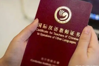 2025國(guó)內(nèi)5大國(guó)際漢語(yǔ)教師資格證書(shū)培訓(xùn)機(jī)構(gòu)排名一覽