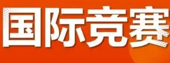 武漢5大AMC國(guó)際競(jìng)賽實(shí)力強(qiáng)的培訓(xùn)機(jī)構(gòu)排名更新匯總