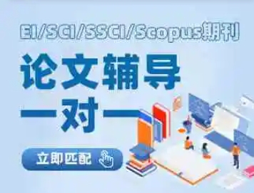 北京國(guó)內(nèi)十大畢業(yè)論文輔導(dǎo)機(jī)構(gòu)名單更新一覽