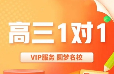 北京西城區(qū)十大高三一對(duì)一輔導(dǎo)機(jī)構(gòu)2025年排行榜名單一覽