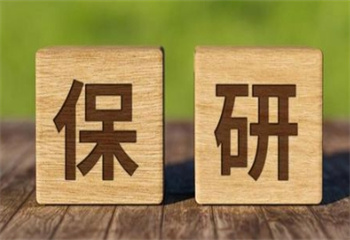 上海周邊十大專業(yè)的保研預(yù)推免指導(dǎo)培訓(xùn)機(jī)構(gòu)名單更新一覽