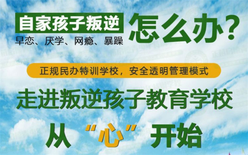 2025十大重慶當(dāng)?shù)貐拰W(xué)孩子特訓(xùn)學(xué)校盤點(diǎn)名單一覽