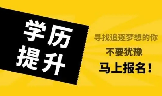江蘇TOP10學歷提升培訓機構名單更新一覽