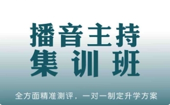 江蘇南京十大播音主持藝考培訓(xùn)機構(gòu)top實力榜單