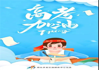 熱推!天津九龍坡區(qū)十大高三輔導(dǎo)機(jī)構(gòu)沖刺班排名匯總公布