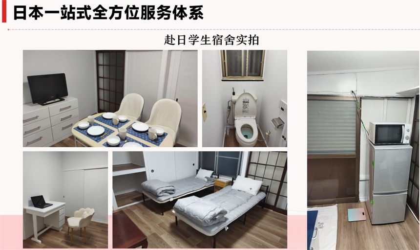 日全識教育環(huán)境