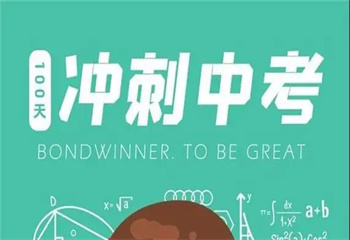 福州倉山區(qū)初三中考沖刺全科輔導暑假班前十名排名榜推薦