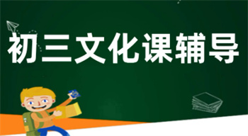 廣西正規(guī)初三文化課全托集訓(xùn)機(jī)構(gòu)10大排名一覽