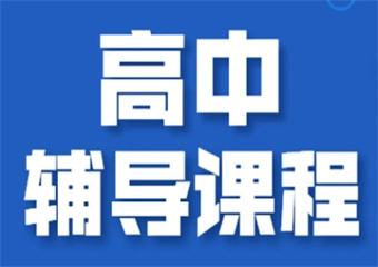 高一預科集訓營開營