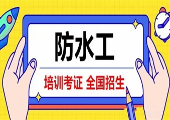 國內(nèi)5大瓷磚鋪貼技能培訓(xùn)有名的學(xué)校排名介紹