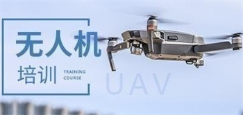 湖南長(zhǎng)沙無(wú)人機(jī)飛手執(zhí)照培訓(xùn)機(jī)構(gòu)10大名單一覽