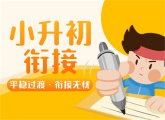 2025重慶5大小升初輔導(dǎo)有實力的機(jī)構(gòu)排名介紹