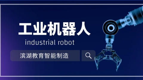 2025江蘇工業(yè)機器人培訓(xùn)機構(gòu)前10的排名一覽
