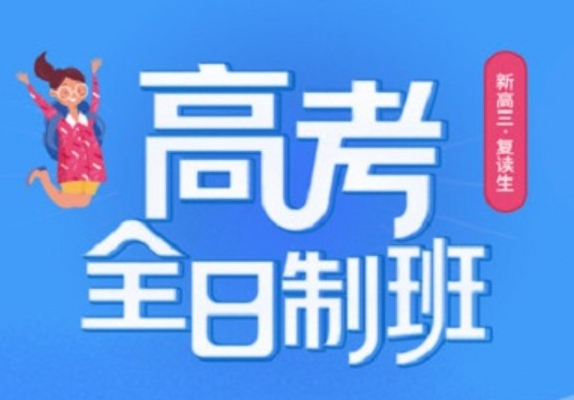 值得推薦！十大西安高考全托輔導(dǎo)機(jī)構(gòu)榜單人氣一覽