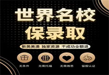國內(nèi)上海10大值得點贊的美國留學(xué)保錄規(guī)劃辦理中介機(jī)構(gòu)排行榜