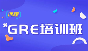 吉林top10GRE國際課程學習輔導機構(gòu)榜單
