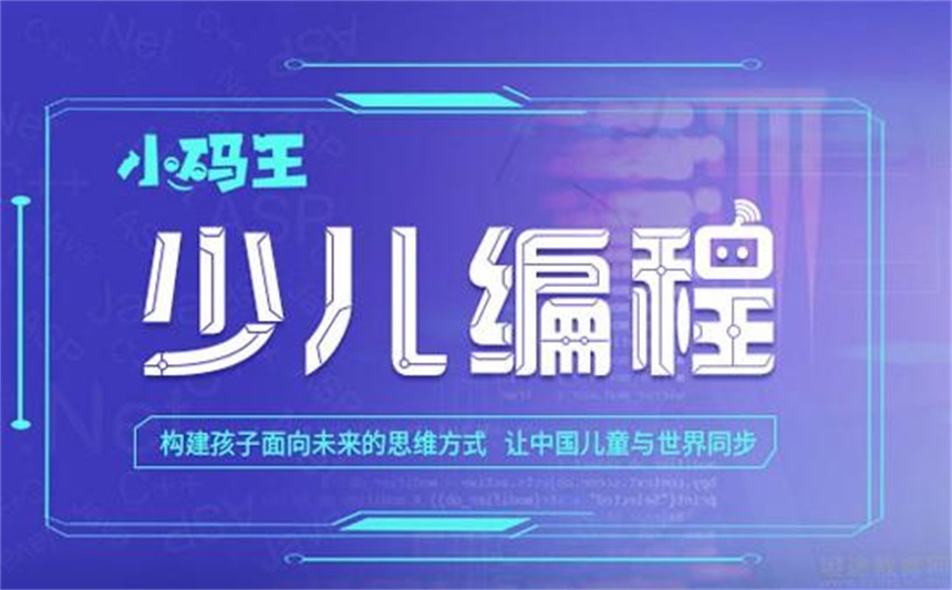 盤點(diǎn)浙江杭州編程科技特長生培訓(xùn)機(jī)構(gòu)十大排名榜