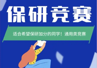 北京2025大學(xué)生競賽課程輔導(dǎo)機(jī)構(gòu)排名更新匯總