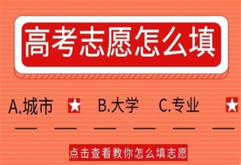 江西撫州十大靠譜的高考升學(xué)高考志愿填報規(guī)劃機構(gòu)排行榜匯總