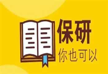 云南昆明廣受認(rèn)可的保研申請(qǐng)輔導(dǎo)機(jī)構(gòu)十大排行榜介紹一覽