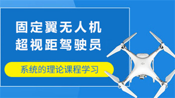 湖南長(zhǎng)沙10大無(wú)人機(jī)教員執(zhí)照培訓(xùn)機(jī)構(gòu)列表一覽